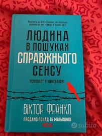 Libro in ucraino. Victor Frankl