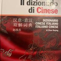 Dizionario Cinese–Italiano Zanichelli (Zhao