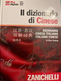 Dizionario Cinese–Italiano Zanichelli (Zhao