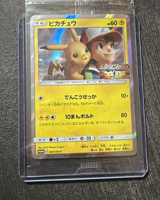 Pokemon pikachu sigillato 369/SM-P film