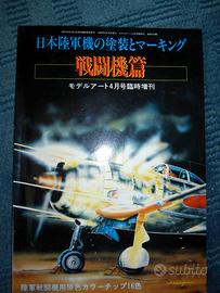 Schemi mimetici e insegne caccia giapponesi