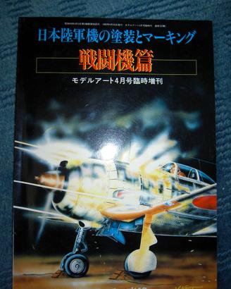 Schemi mimetici e insegne caccia giapponesi