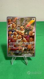 Carta pokemon Eevee sv5a 078 jap