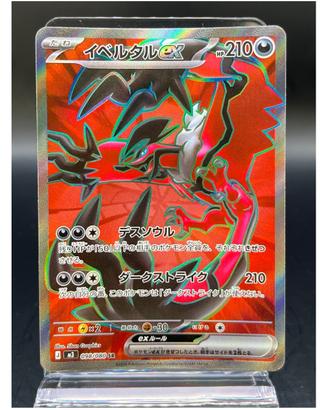 Pokemon Card: Yveltal ex (m3 098) Nihil Zero 🇯🇵