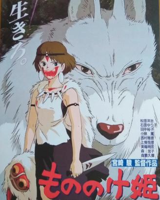 Poster giapponese Principesa Mononoke  Moro e San.