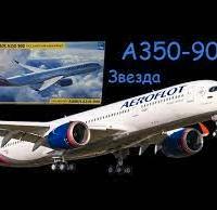 Aereo Kit 'Zvezda - Airbus A 350-900 "Aeroflot