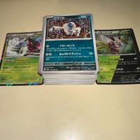 Pokemon carte giapponesi(+100)