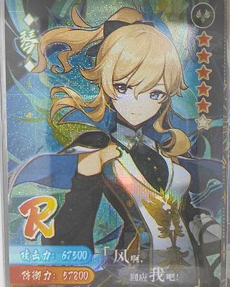 Jean - R TGC Card Genshin Impact