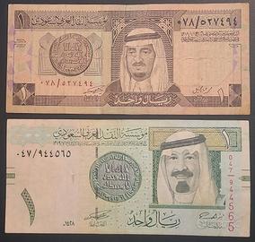 COPPIA BANCONOTE ARABIA SAUDITA DA 1 E 5 RIALS