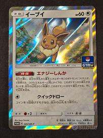 Eevee (SM-P 245) Promos Stamp GYM -Near Mint- JAP