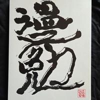 Artbook Naoki Urasawa