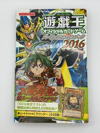 Yu-Gi-Oh! Perfect Rulebook Aprile 2016 con Promo