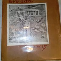 Ai Nyktepiaes te kai ta Ikeya/Le Nottole ed i vasi
