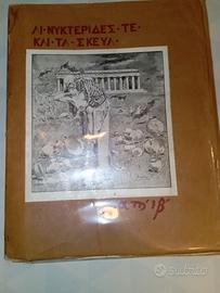 Ai Nyktepiaes te kai ta Ikeya/Le Nottole ed i vasi