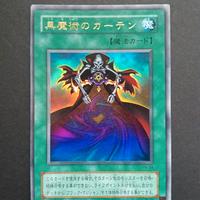 【39】Yugioh! P4-04 Sipario Magico Nero