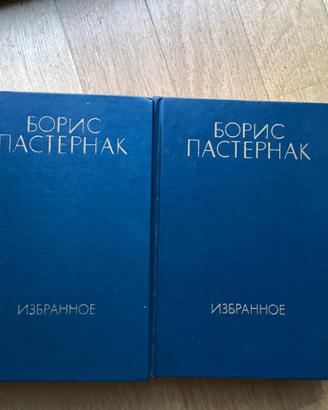 Boris Pasternak