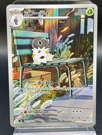 Pokemon Card: Spewpa (m3 081) Nihil Zero 🇯🇵