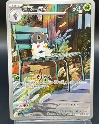 Pokemon Card: Spewpa (m3 081) Nihil Zero 🇯🇵
