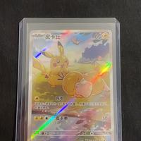 Pokemon TCG Pikachu 151C 171/151 Chinese Exclusive