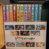 Cofanetto DVD Studio Ghibli