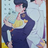 Doujinshi Yaoi Jotaro x Josuke 