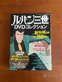 Lupin Prima Serie DVD Collection Originale JP