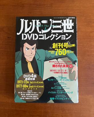 Lupin Prima Serie DVD Collection Originale JP