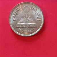 Sterlina argento Egitto