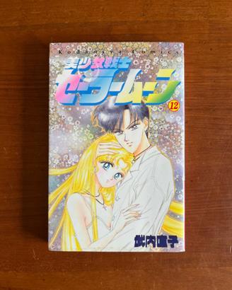 Manga Originale Giapponese Sailor Moon 12 Naoko