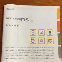 Manuale in Giapponese Nintendo DS Lite