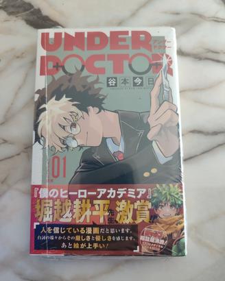 Under Doctor vol 1 Japan 1st print sealed