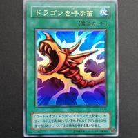 【29】Yugioh! EX-85 Flauto Evoca-Draghi