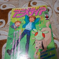 rivista giapponese Marzo 1994 ANIMEDIS