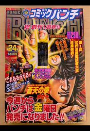 Weekly shonen - comic bunch 2002 ken shiro figure