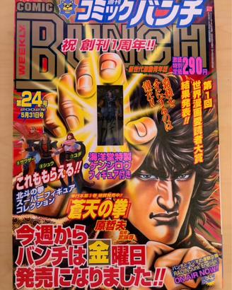 Weekly shonen - comic bunch 2002 ken shiro figure