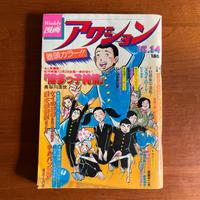 RIVISTA GIAPPONES WEEKLY MANGA ACTION LONE WOLF