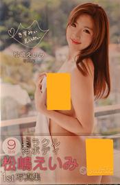 Eimi Matsushima Photo Collection