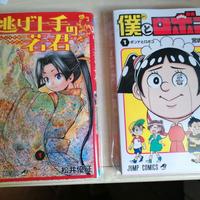 Me & Roboco ed Elusive Samurai - ed. giapponese