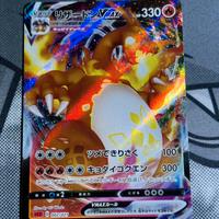 Charizard Vmax jap 002/021