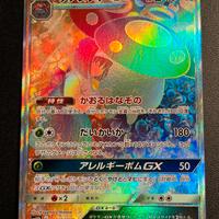 vileplume gx