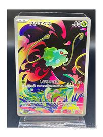 Pokemon Card: Bulbasaur (m1L 064) Mega Brave 🇯🇵