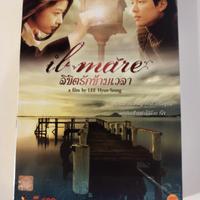 Il Mare (dvd)