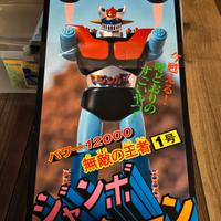 Mazinga Z jumboUNIFIVE 1999 Mazinger 