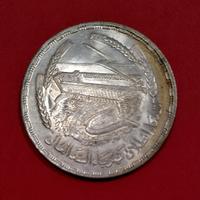 Sterlina Argento Egitto