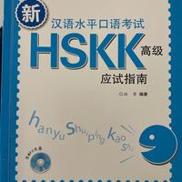 Libro cinese hskk nuovo