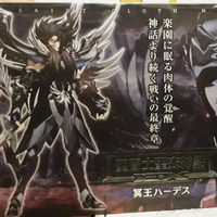 Saint Seiya Myth Cloth Ex Bandai Hades