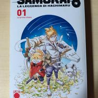 Samuari 8 (vol. 1)