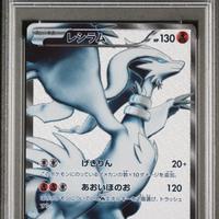 Pokémon - 055/053 - Reshiram - Black collection