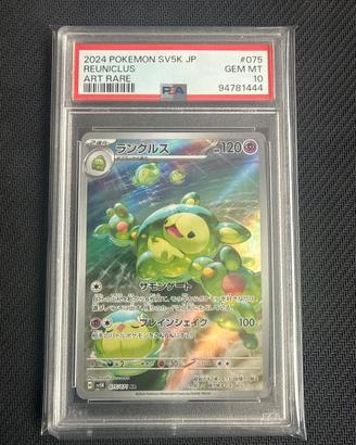 Reuniclus 075/071 AR Giapponese – PSA 10