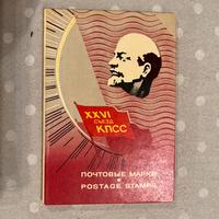 Raro Libretto Filatelico URSS 1981